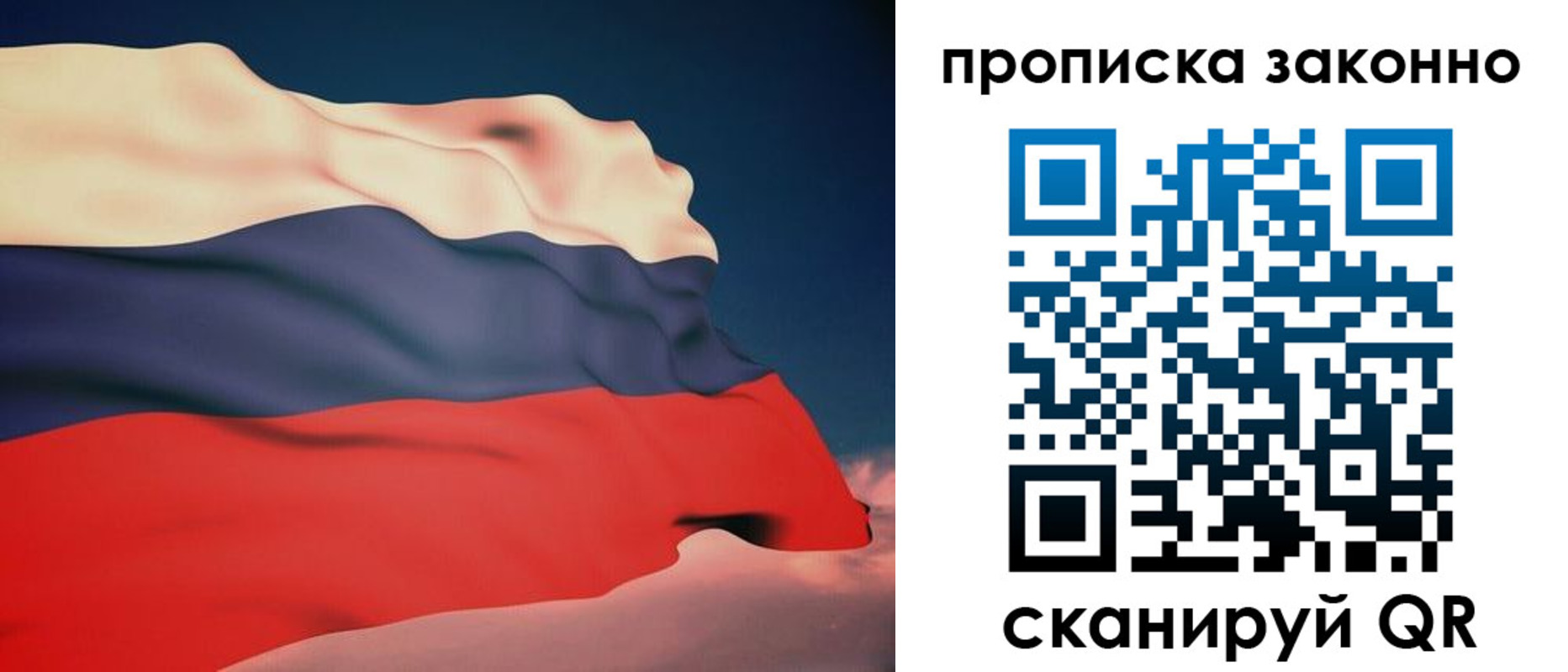 прописка 2025 в Мурино