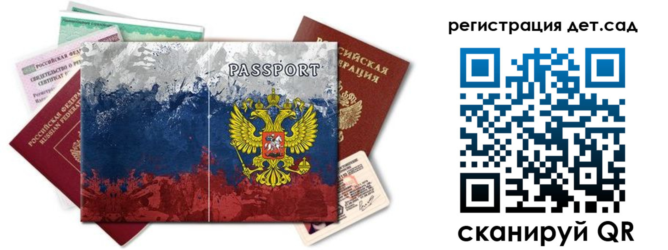 временная регистрация законно в Мурино