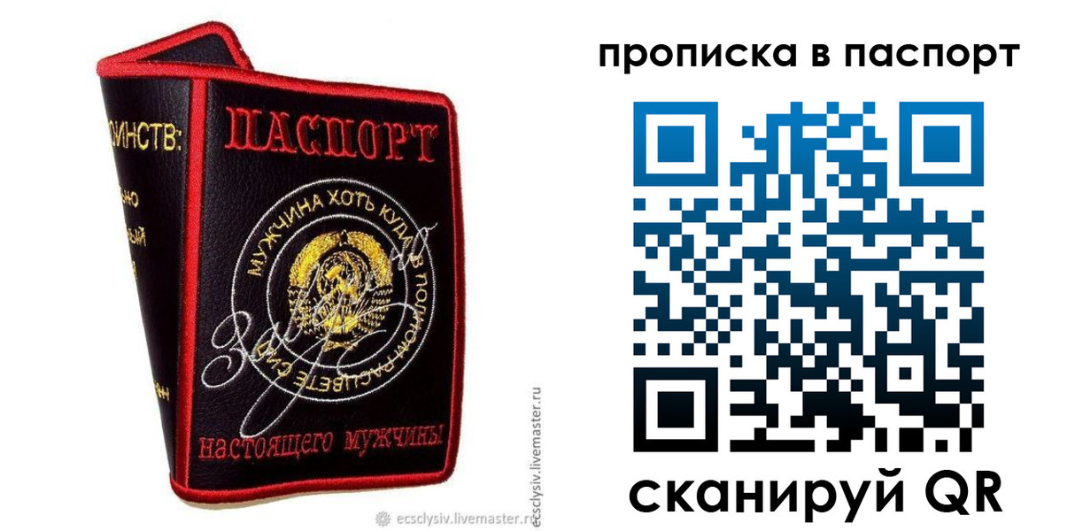 временная регистрация купить в Мурино