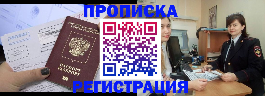 прописка гарантия в Мурино