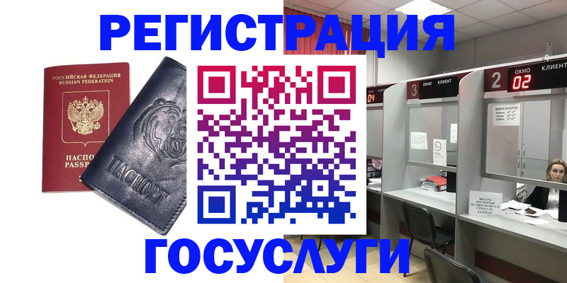 прописка для кредита в Мурино