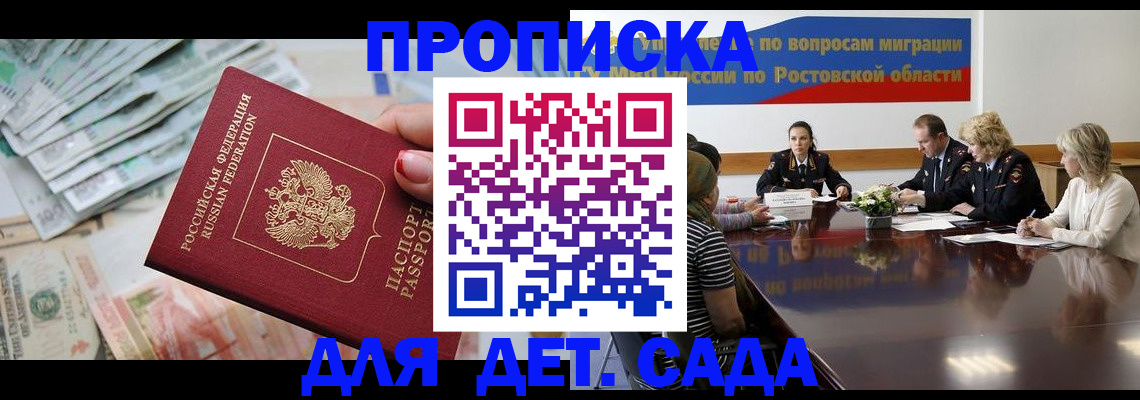 прописка 2025 в Мурино