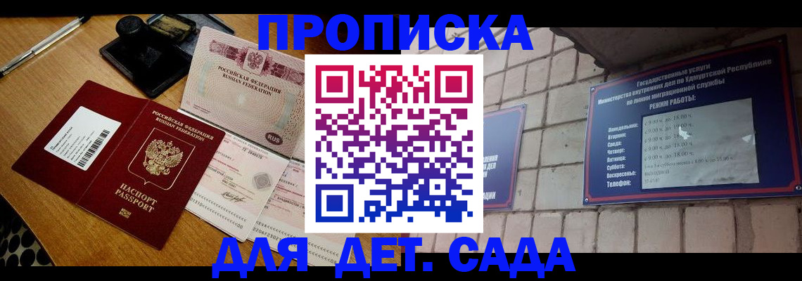 прописка 2025 в Мурино